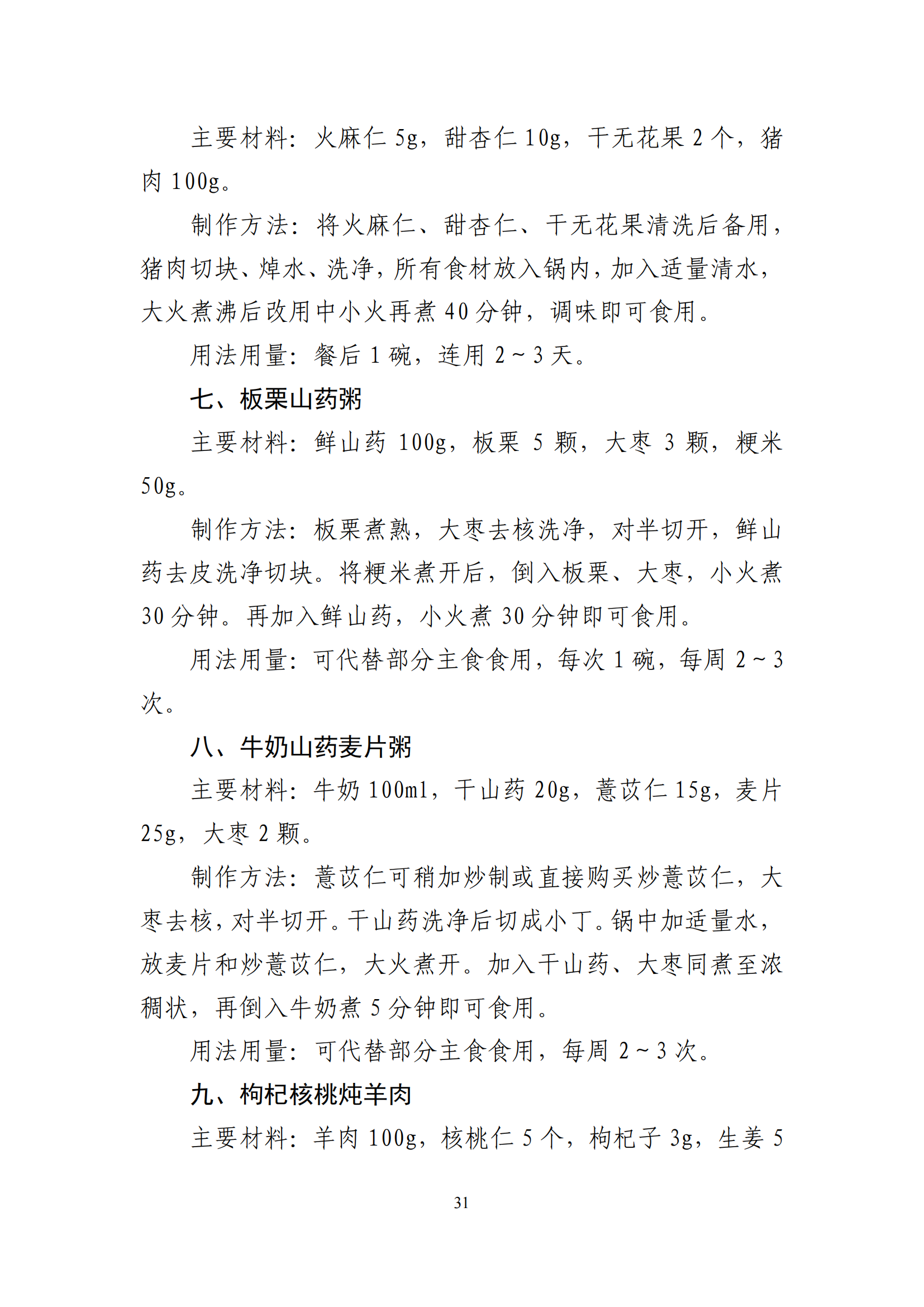 西安阎良精神病医院
