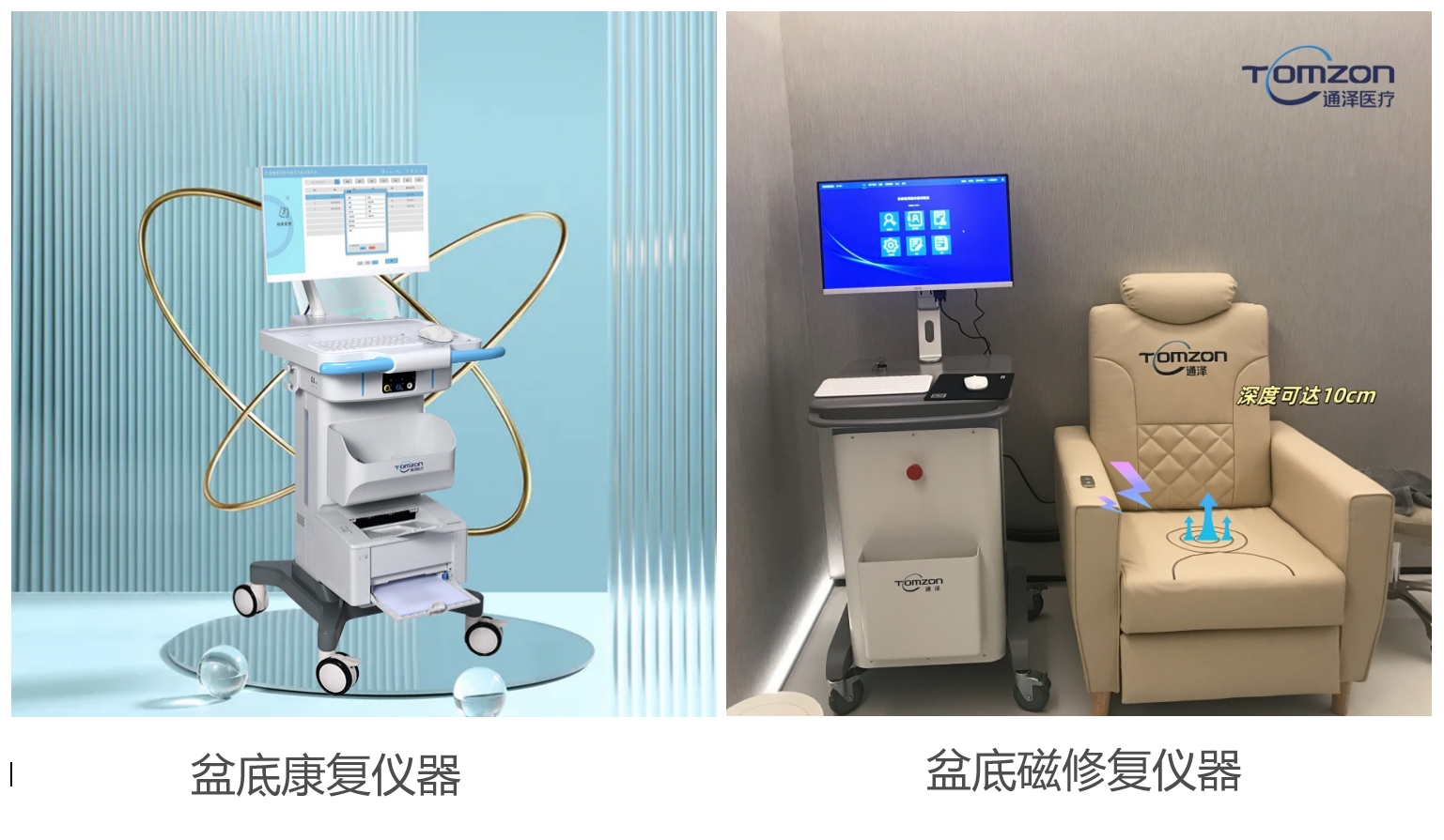 盆底電刺激儀