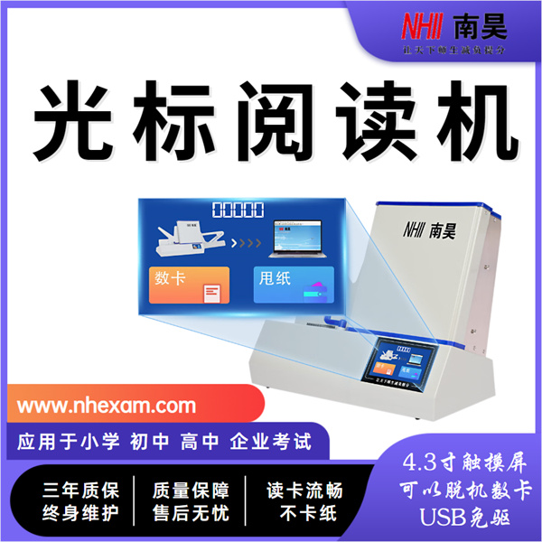 光标阅读机有什么用