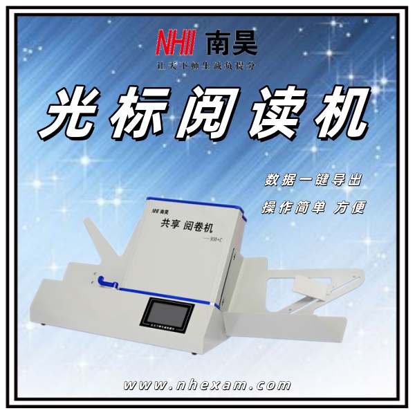 光标阅读机有什么用