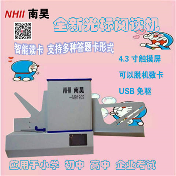 光标阅读机有什么好