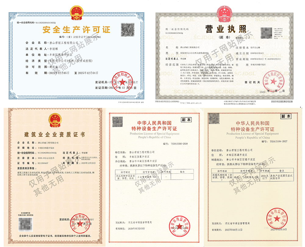 榮譽資質 資質榮譽