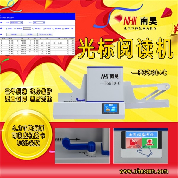 共享阅读机