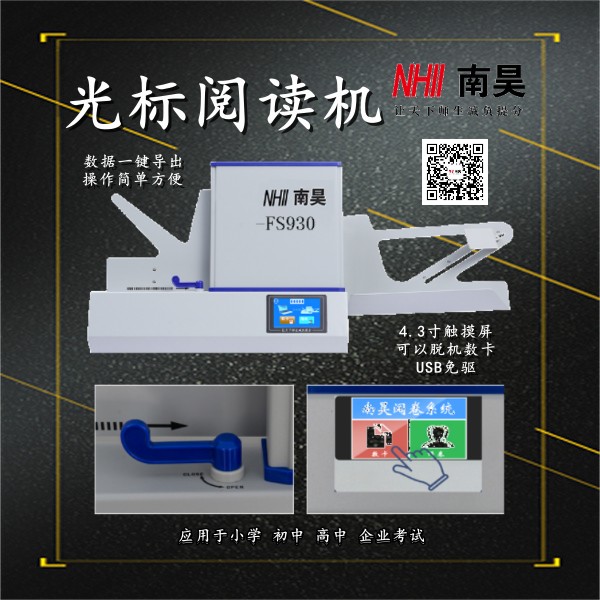 共享阅读机