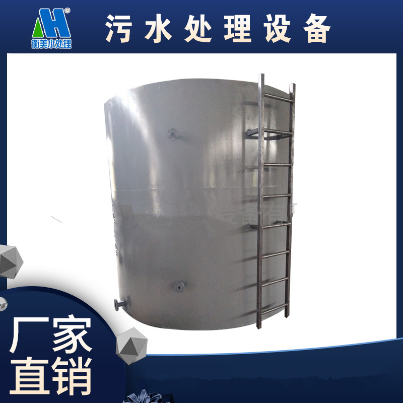 一体化污水处理设备