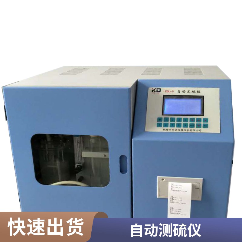 定硫儀電解池