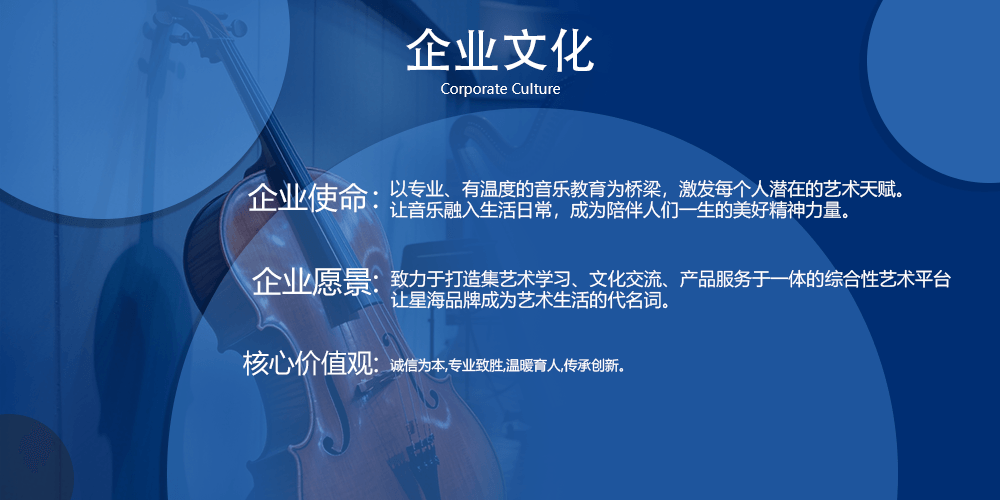 星海文化