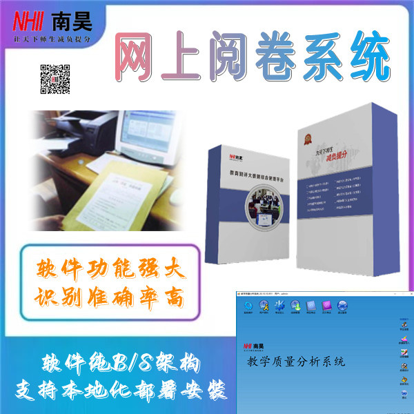 智能阅卷系统多少钱