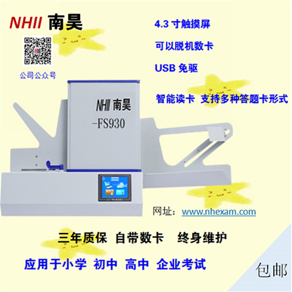 光标阅读机哪家好