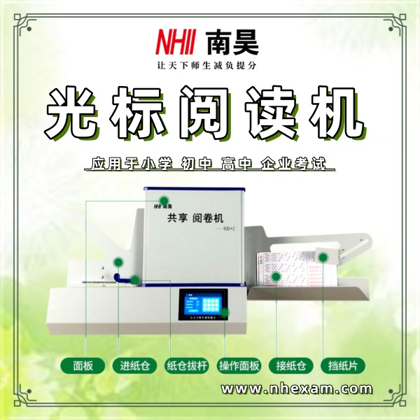 光标阅读机什么价格