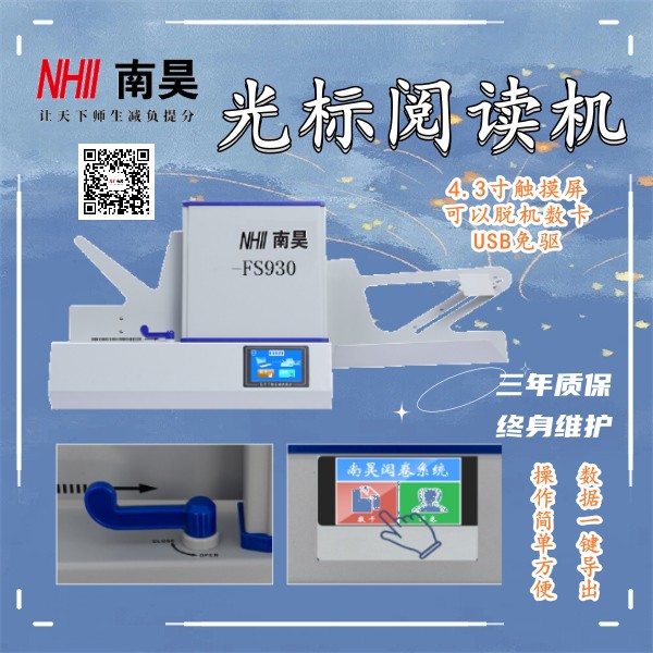 光标阅读机什么价格