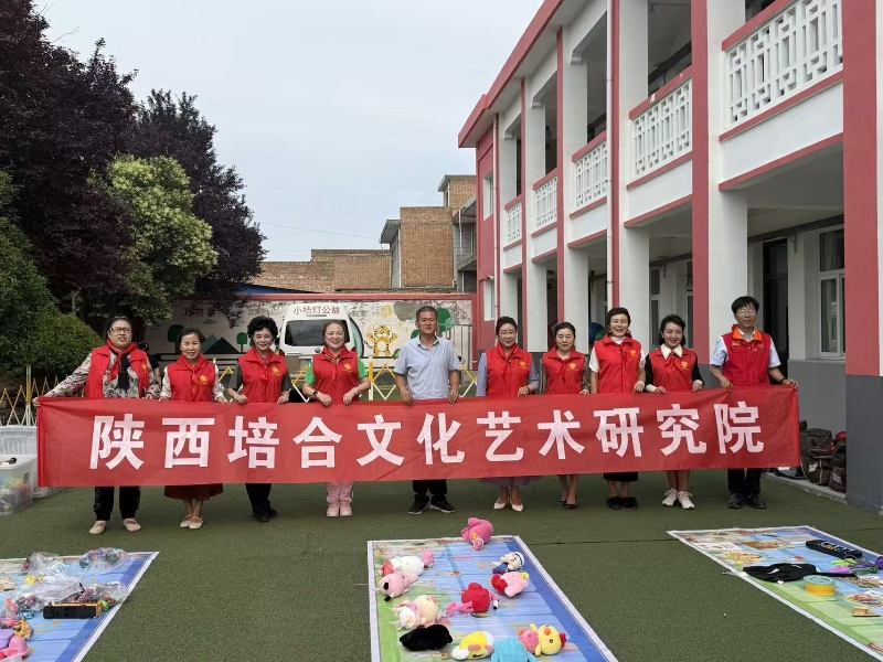 陕西培合文化艺术研究院