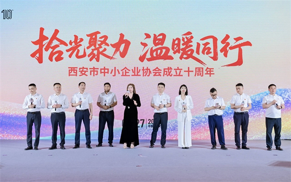西安市永寿商会