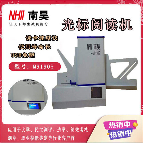 试卷扫描仪