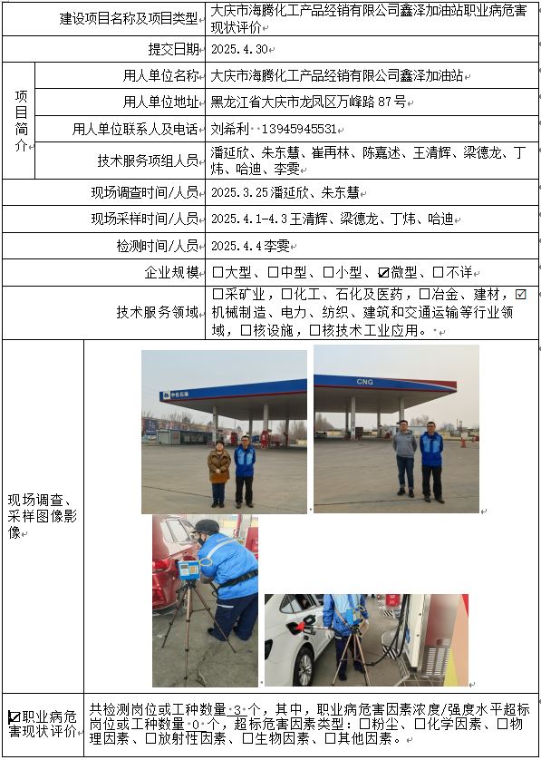 公示