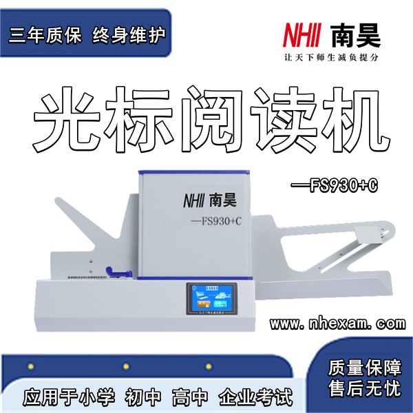 光标阅读机有什么用