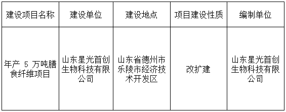 星光