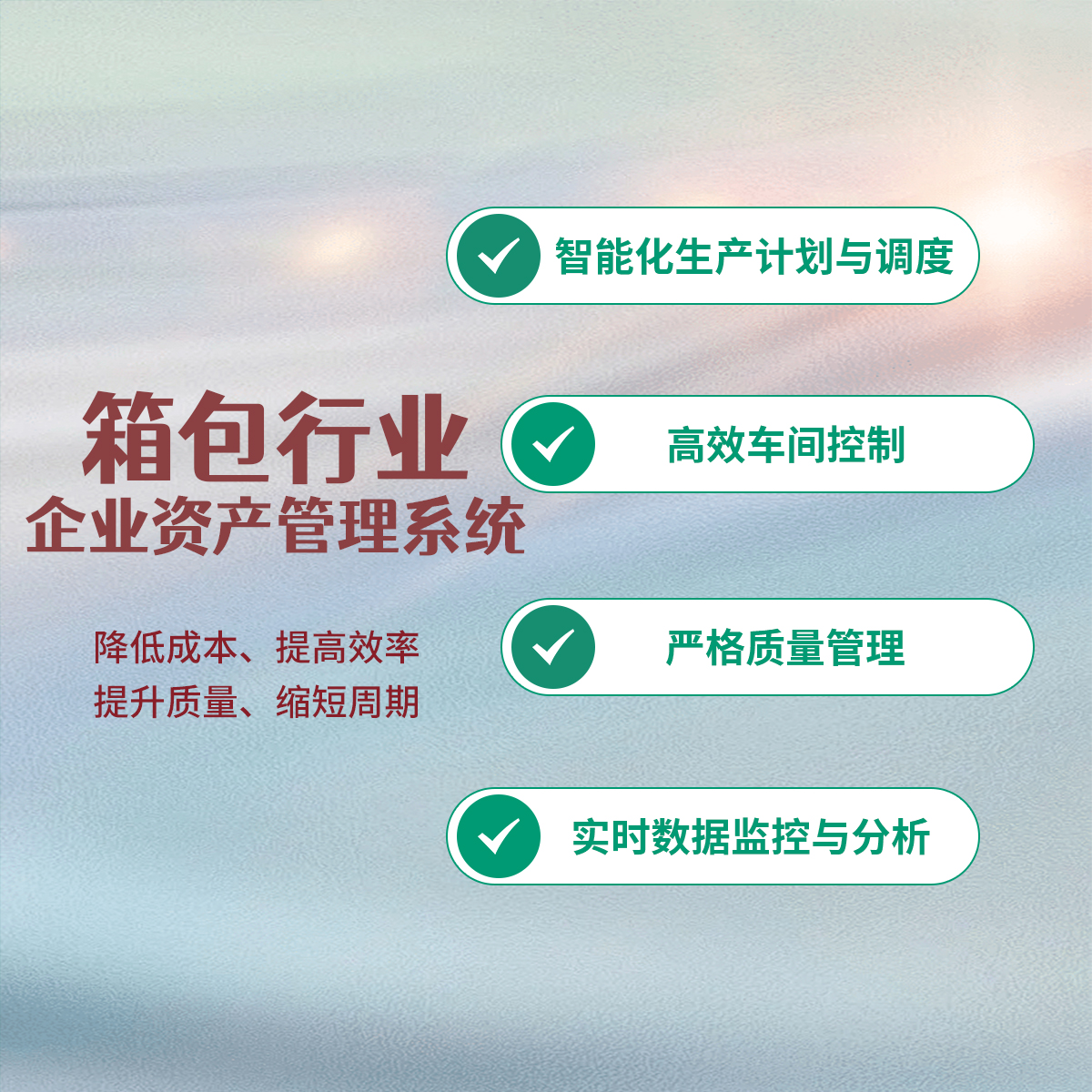 联科资产管理系统