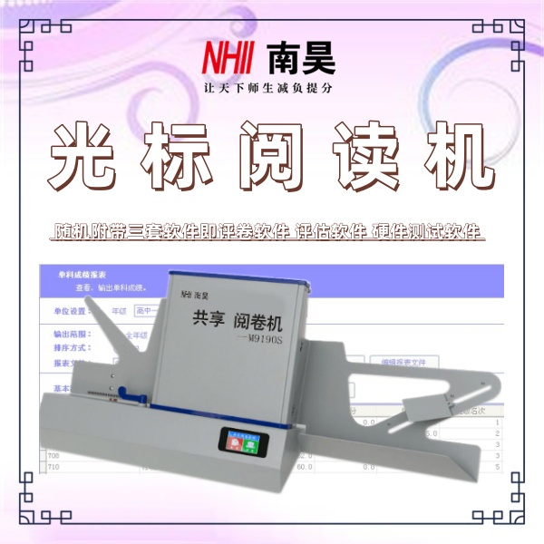 光标阅读机哪家好