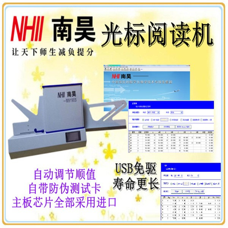 光标阅读机哪家好