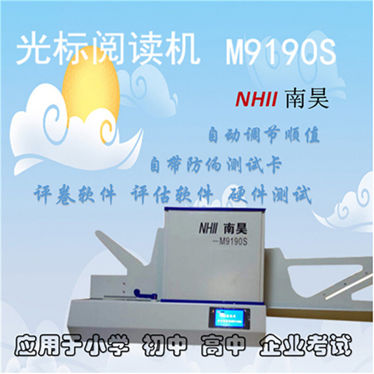 光标阅读机哪家好