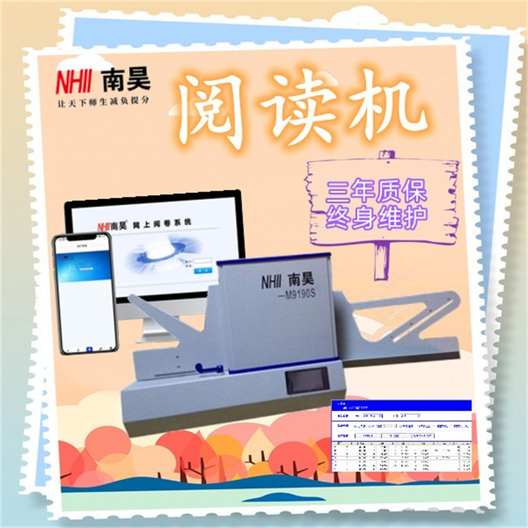 光标阅读机哪家好