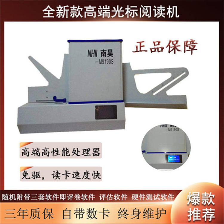 光标阅读机哪家好
