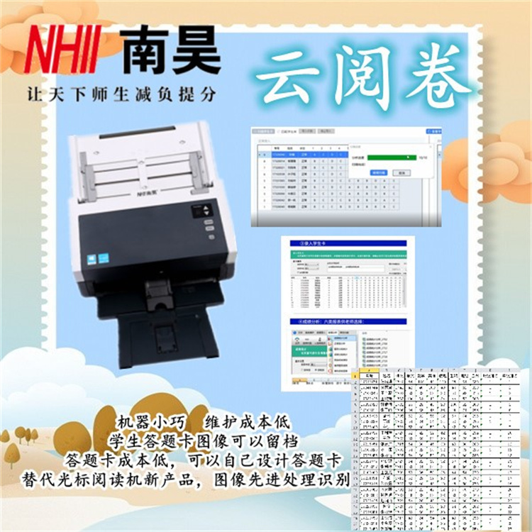 光标阅读机一般多少钱