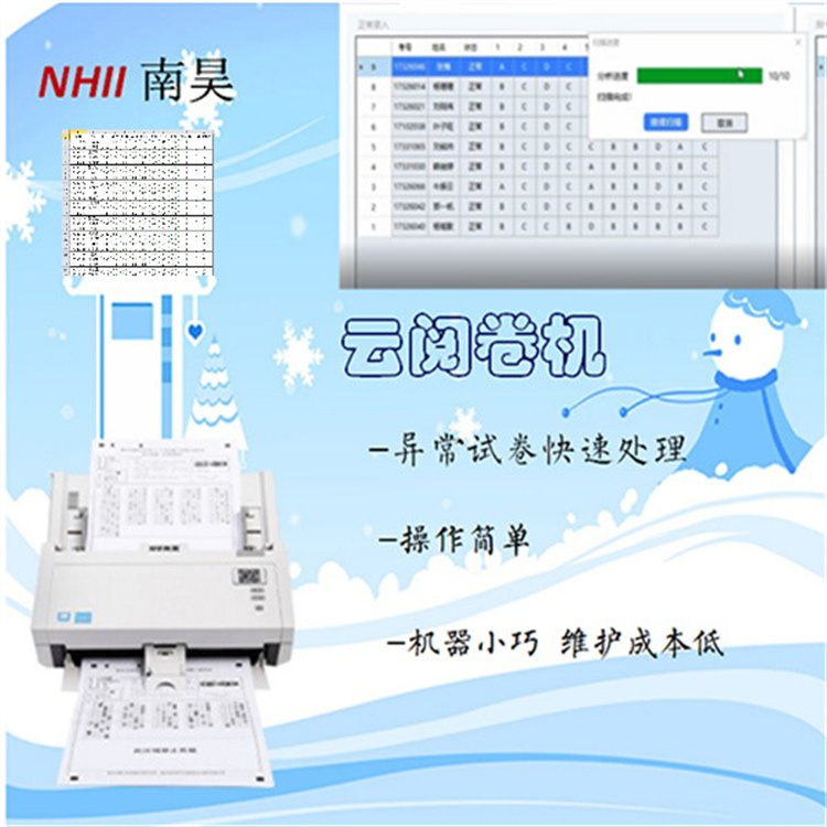 光标阅读机一般多少钱