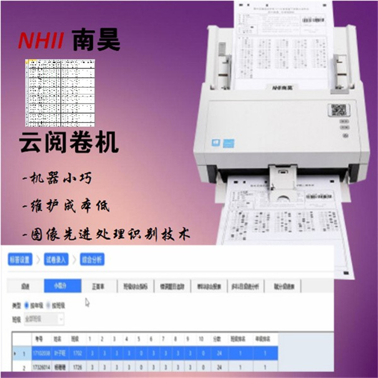 光标阅读机一般多少钱