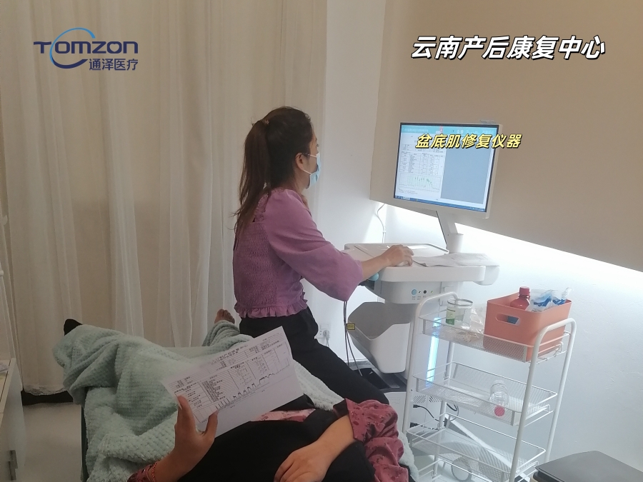 盆底肌修復儀