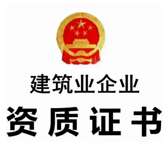 陕西中通智建企业管理咨询有限公司