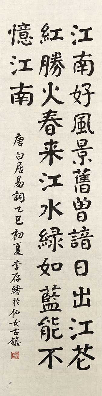 若虚杯