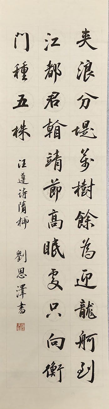 若虚杯
