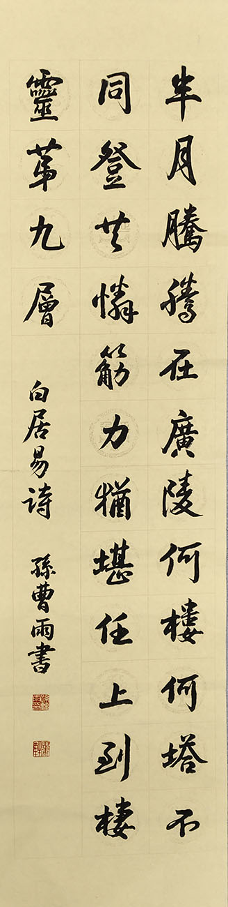 若虚杯