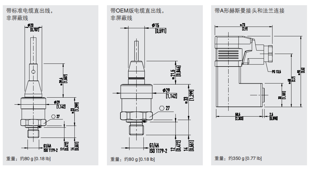 压力变送器