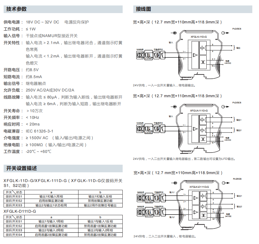 信号隔离器