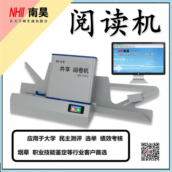 答题卡阅卷机怎么用