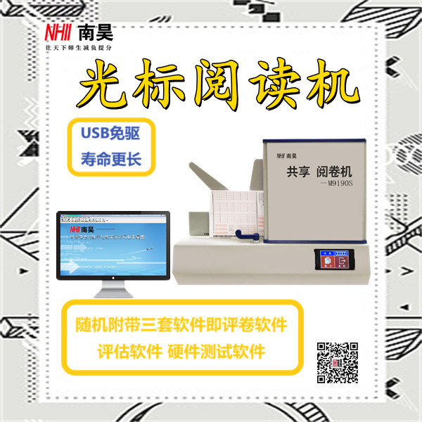 答题卡阅卷机怎么用