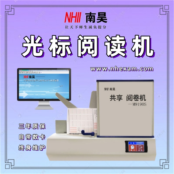 光标阅读机什么用