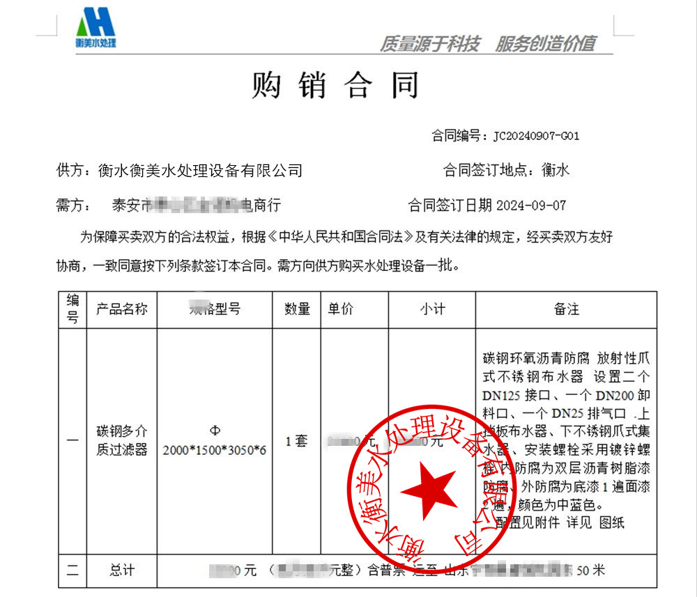 1749026819417536.jpg 多介质过滤器