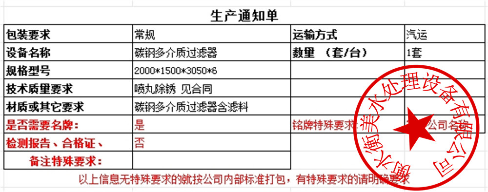 1749026940574925.jpg 多介质过滤器