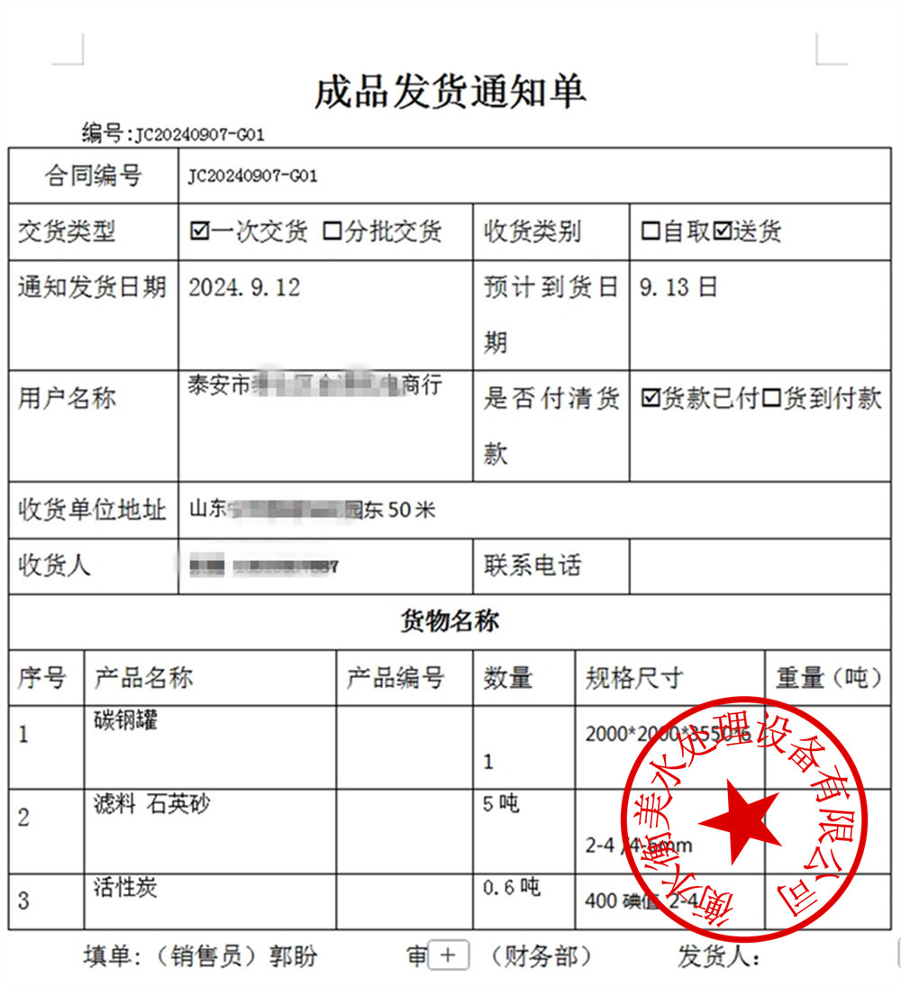 1749027100318174.jpg 多介质过滤器