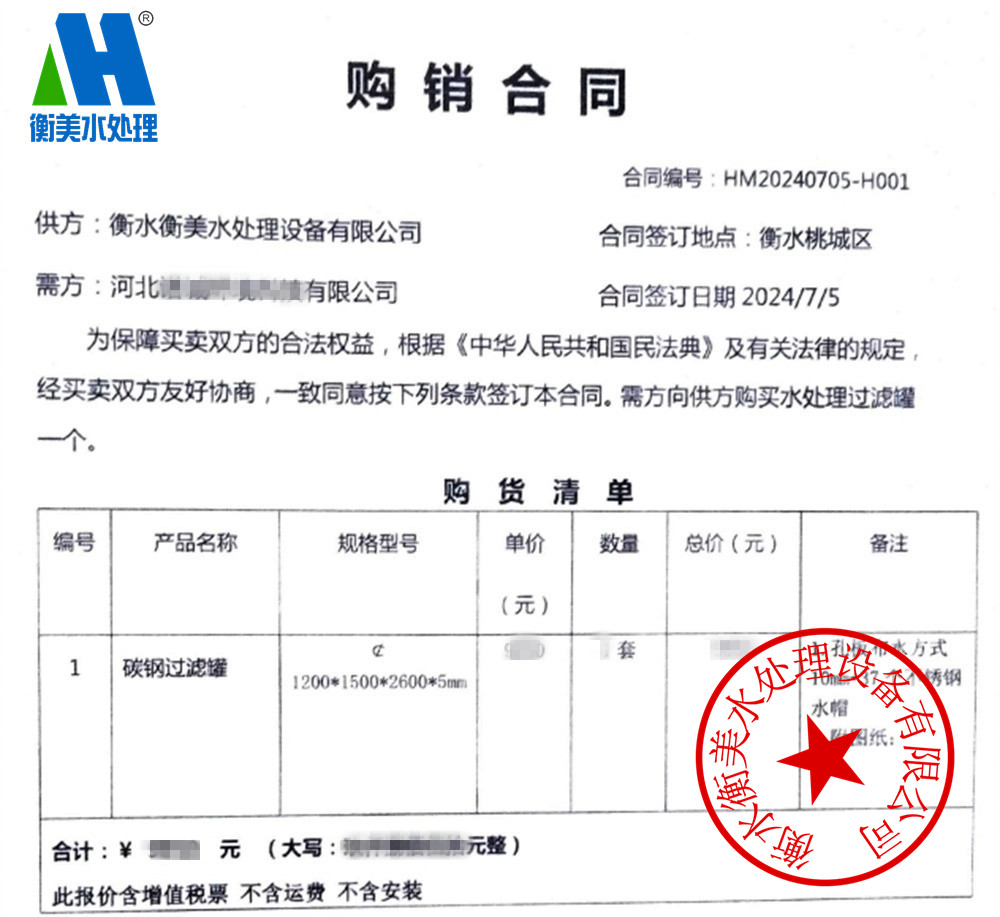 碳钢过滤罐体