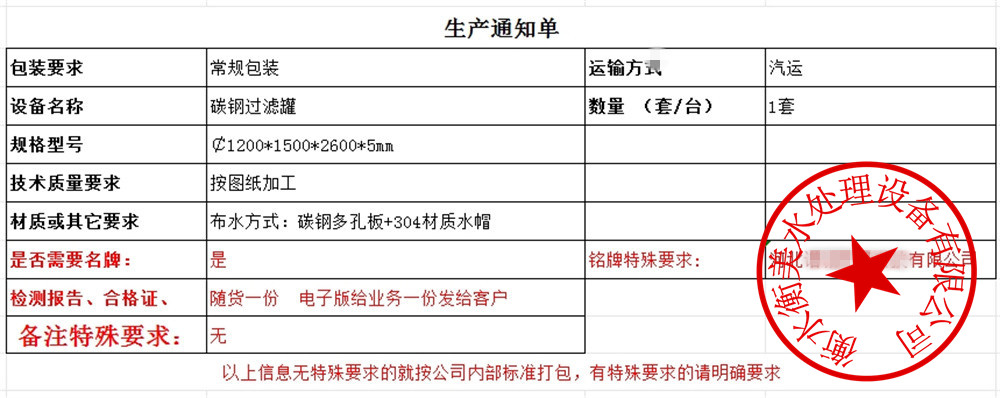 碳钢过滤罐体