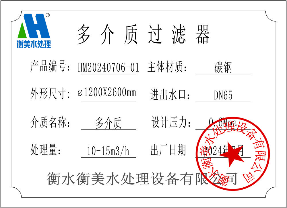 1749027825400270.jpg 碳钢过滤罐体