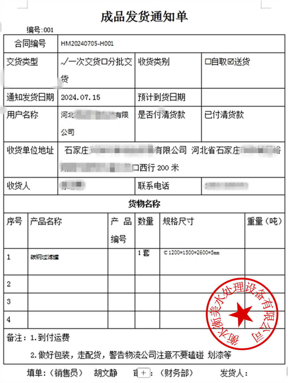 1749027849757447.jpg 碳钢过滤罐体