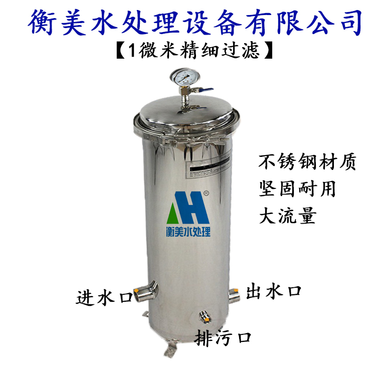 保安过滤器