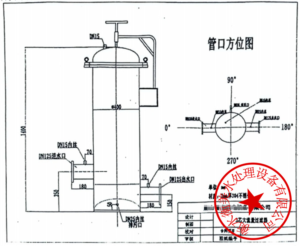 保安过滤器