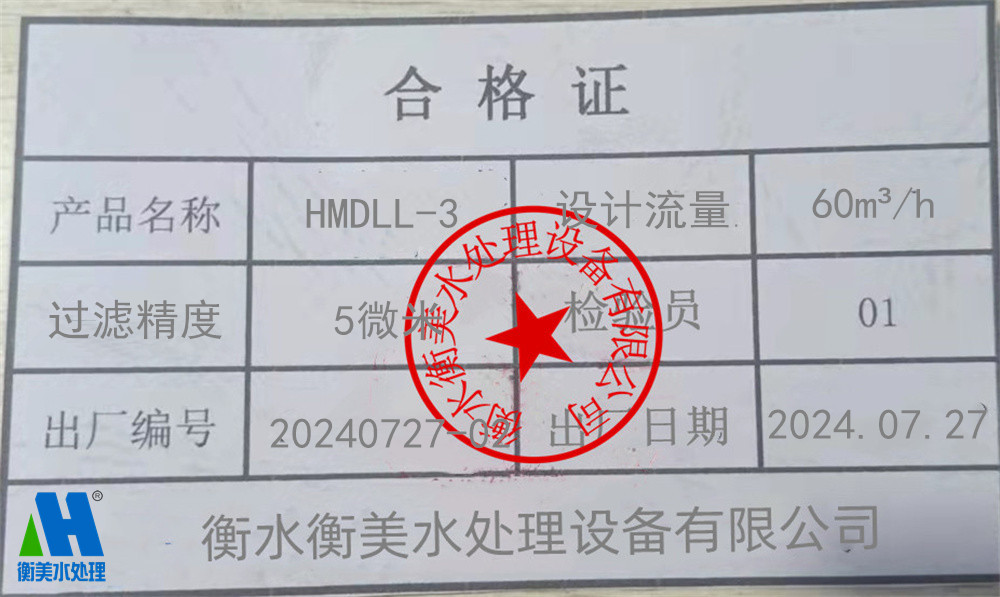 1749028404327766.jpg 保安过滤器